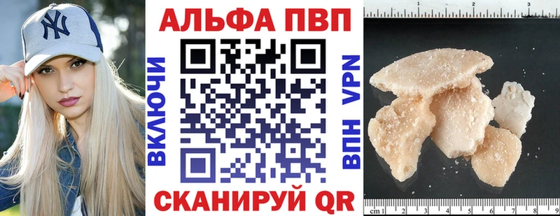APVP крисы CK Чегем