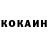 ГЕРОИН белый Kotorer