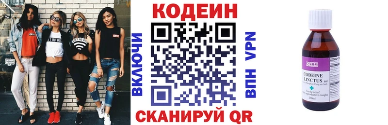 Codein Purple Drank  наркота  Чегем 