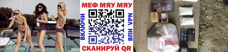 МЯУ-МЯУ кристаллы  где купить наркоту  Чегем 
